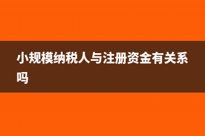 增值稅稅控系統(tǒng)專用設(shè)備的賬務(wù)處理(增值稅稅控系統(tǒng)專用設(shè)備抵減增值稅)