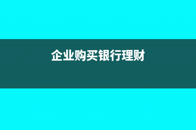 失控發(fā)票進(jìn)項(xiàng)轉(zhuǎn)出該不該交滯納金？(失控發(fā)票進(jìn)項(xiàng)轉(zhuǎn)出成本不用轉(zhuǎn)出)