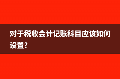 企業(yè)財(cái)產(chǎn)保險(xiǎn)費(fèi)能否稅前扣除?(企業(yè)財(cái)產(chǎn)保險(xiǎn)費(fèi)率的影響因素)