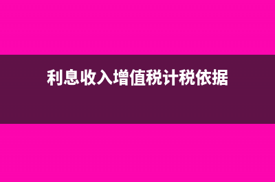 非居民企業(yè)間接財產(chǎn)轉(zhuǎn)讓如何繳納所得稅?(非居民企業(yè)間接轉(zhuǎn)讓股權(quán)案例)