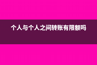 個人投資理財需要繳納個稅嗎？(個人投資理財需要注意什么)