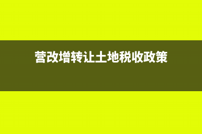 租金收入未收到需要繳納增值稅嗎?(租金收入未收到 稅法規(guī)定)