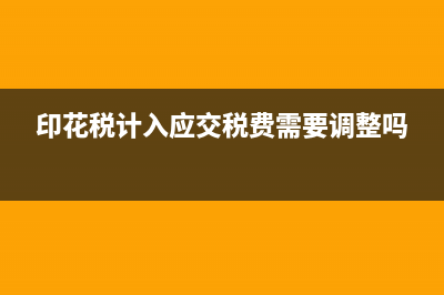 出口發(fā)票的稅率是多少？(出口發(fā)票稅率為0還能退稅嗎)