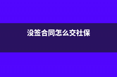 多收到發(fā)票怎么處理?(收到發(fā)票怎么記賬)