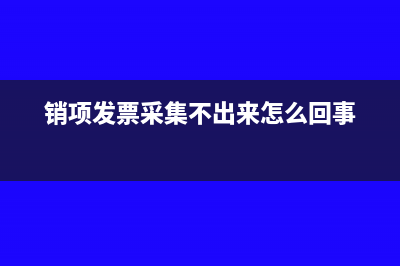 員工少交個(gè)人所得稅怎么辦？(少繳納個(gè)人所得稅的需要付什么責(zé)任)