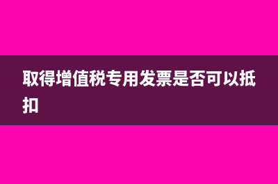 預(yù)交電費(fèi)需要繳稅嗎(預(yù)交電費(fèi)有發(fā)票嗎)