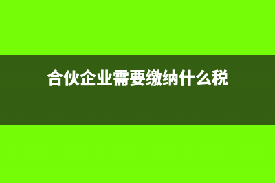 銀行繳納印花稅帶什么資料呢？(銀行繳納印花稅的范圍)