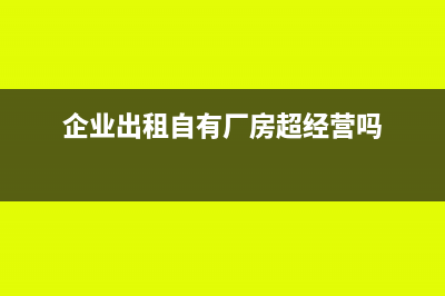 稅金及附加的修改是真的嗎？(稅金及附加是根據(jù)什么填列的)