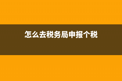 稅務(wù)局代開(kāi)票流程是怎樣的?