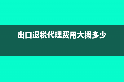 增值稅普通發(fā)票銷(xiāo)貨單位信息是如何產(chǎn)生的(增值稅普通發(fā)票稅率)