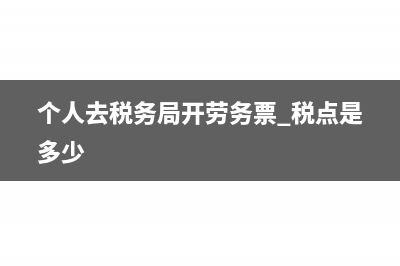 農(nóng)村承包土地能開發(fā)票嗎？(農(nóng)村承包土地能賣土嗎)