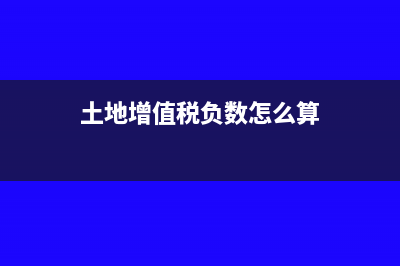 企業(yè)所得稅是國(guó)稅還是地稅？(企業(yè)所得稅政策最新2023稅率)