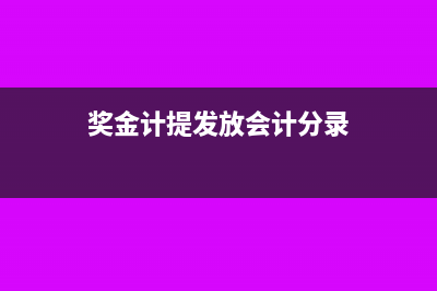 咨詢服務(wù)費(fèi)合同印花稅要交嗎？(企業(yè)咨詢服務(wù)費(fèi)合同)