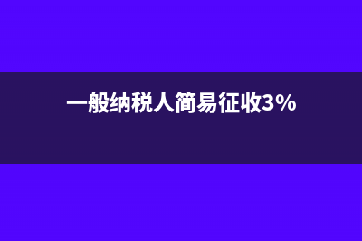 企業(yè)發(fā)工資哪些需要繳個(gè)人所得稅？