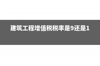 小規(guī)模納稅人核定征收所得稅稅率是多少？(小規(guī)模納稅人核定征收怎么報稅)