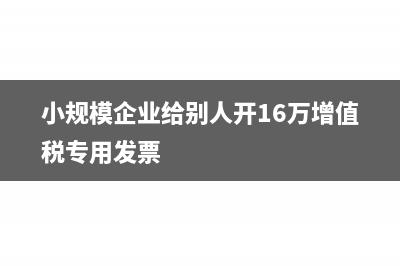 房地產(chǎn)預(yù)收款如何開票？(房地產(chǎn)預(yù)收款如何申報(bào)增值稅)