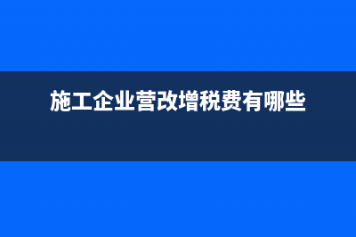 人力資源外包差額征稅如何填稅表？(人力資源外包差額計(jì)稅稅率)