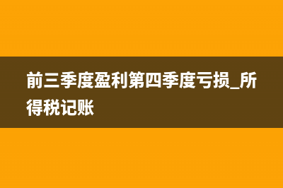 營改增后工業(yè)企業(yè)應(yīng)交稅費有哪些？(企業(yè)營改增后的會計處理有何變化)