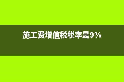 消費(fèi)稅可以跨年抵扣嗎?(消費(fèi)稅可以跨年計(jì)提嗎)