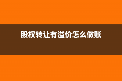 小規(guī)模企業(yè)丟失了增值稅普通發(fā)票怎么辦?(小規(guī)模專票丟了怎么辦)