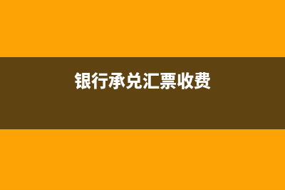 有提成的工資扣稅是怎么扣的?(提成工資可以扣發(fā)嗎?)