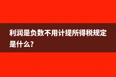 作廢的發(fā)票怎么填增值稅報稅數(shù)據(jù)?(作廢的發(fā)票怎么處理)