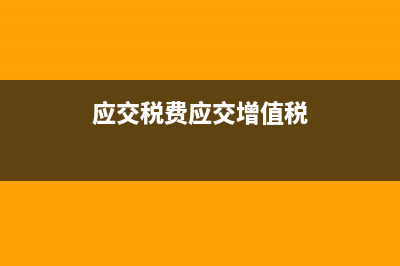 企業(yè)所得稅一般收入包括哪些(企業(yè)所得稅一般是多少)