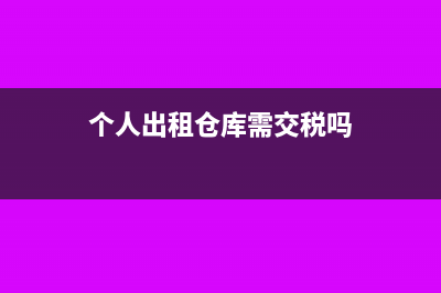 增值稅發(fā)票遺失聲明范本及相關問題解答(增值稅發(fā)票遺失證明)