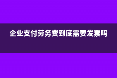 企業(yè)所得稅月(季)度申報怎么報？(企業(yè)所得稅月交還是年交)