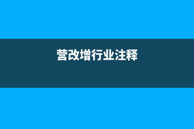 通用機(jī)打發(fā)票單價(jià)小數(shù)點(diǎn)設(shè)置是怎樣的？(通用機(jī)打發(fā)票單位名稱打不下怎么辦)