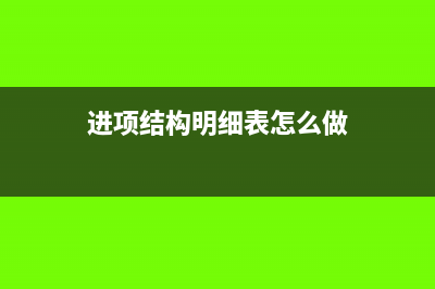 股票收益要收稅嗎？(股票收益收稅嗎)