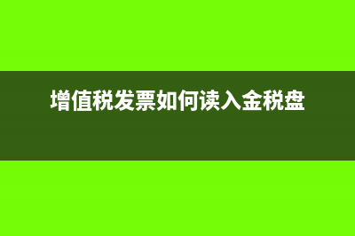 電子商務(wù)平臺(tái)支付的推薦人傭金如何扣稅？(電子商務(wù)平臺(tái)支付的區(qū)別)