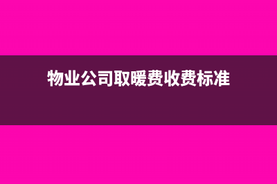 補(bǔ)記以前年度企業(yè)所得稅怎么做賬?(補(bǔ)記以前年度收入在報(bào)表中怎么處理)