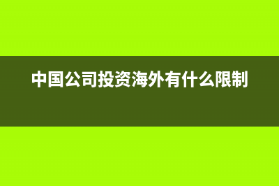 公司股權(quán)轉(zhuǎn)讓應(yīng)交稅種以及如何交稅？(公司股權(quán)轉(zhuǎn)讓應(yīng)納稅額怎么算)