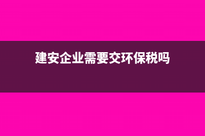 減免稅金為什么還要轉(zhuǎn)入營業(yè)外收入呢?(減免稅款為什么在借方)