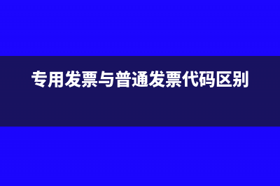 財(cái)政拔款申報(bào)時(shí)放入不征稅收入嗎？(財(cái)政撥款申請(qǐng)格式怎么寫)