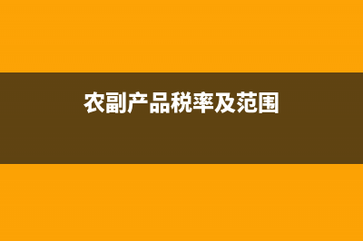 記錄儀開票會(huì)計(jì)分錄與稅務(wù)編碼是什么？(行車記錄儀怎么開發(fā)票)