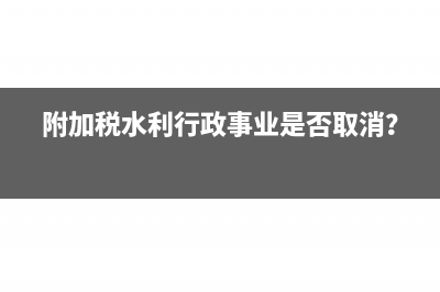 探討虛列成本套取增值稅(虛列成本費(fèi)用的后果)