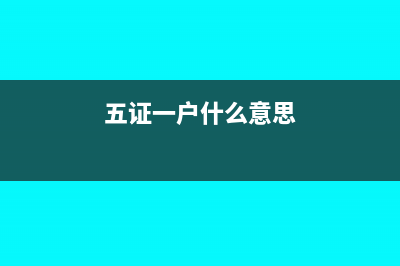 個人股權(quán)轉(zhuǎn)讓是否繳納印花稅？(個人股權(quán)轉(zhuǎn)讓是否先分紅)