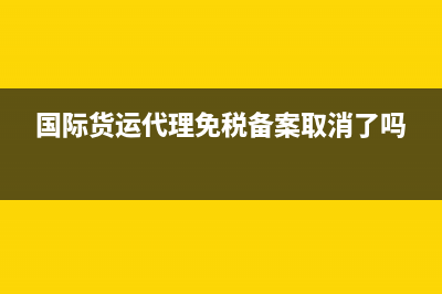 水利基金的減免稅款怎么做會計分錄?(水利基金減免政策2022)