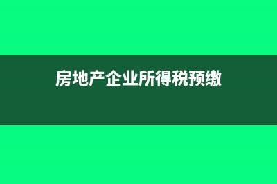 增值稅和消費稅是同期計稅嗎?(增值稅和消費稅的區(qū)別和聯(lián)系)