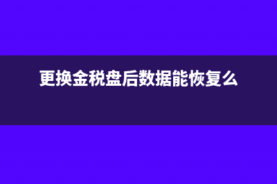 補充養(yǎng)老保險交稅嗎？(補充養(yǎng)老保險交200和500差別)