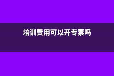 不含稅級(jí)距和含稅級(jí)距的差別是什么?(什么叫含稅級(jí)距和不含稅級(jí)距)