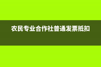 增值稅發(fā)票已作廢對方不退怎么辦?(增值稅發(fā)票已作廢怎么辦)