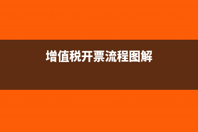 一般納稅人外經(jīng)交的增值稅申報表怎么填(一般納稅人外經(jīng)證預(yù)繳怎樣繳費)