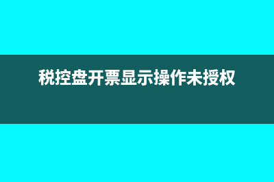 購買稅友系統(tǒng)可以抵減增值稅嗎?(購買稅友系統(tǒng)可以抵扣嗎)