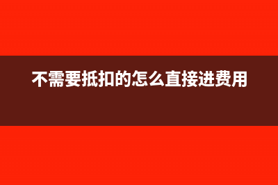 滯留發(fā)票的風(fēng)險應(yīng)對方法是什么?(滯留發(fā)票產(chǎn)生的原因主要包括哪些?)