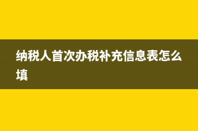 工程所在地預(yù)繳個稅如何做憑證？(工程所在地預(yù)繳稅款可以退回嗎)