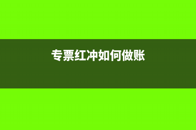 企業(yè)所得稅到底是月繳還是季繳？(企業(yè)所得稅到底是25%還是5%)