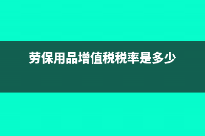 企業(yè)季度所得稅報錯了怎么辦?(企業(yè)季度所得稅資產(chǎn)總額怎么填)